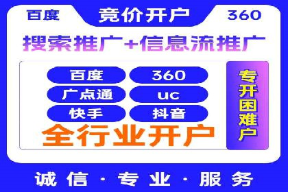 网络推广开户技巧：经典案例分析